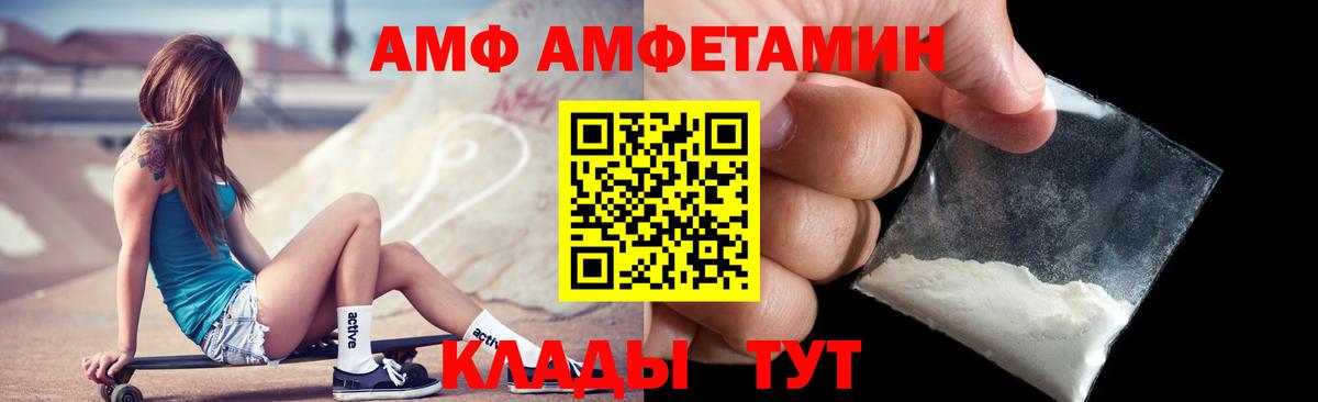 Amphetamine 97% Нарткала