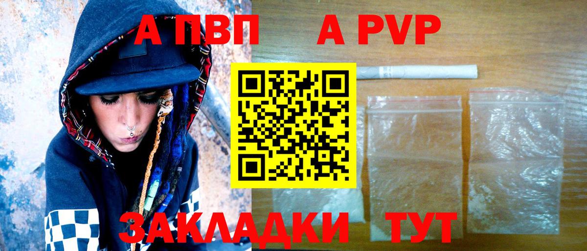 Нарткала  Alpha PVP кристаллы  Вход с VPN  A PVP Crystall 