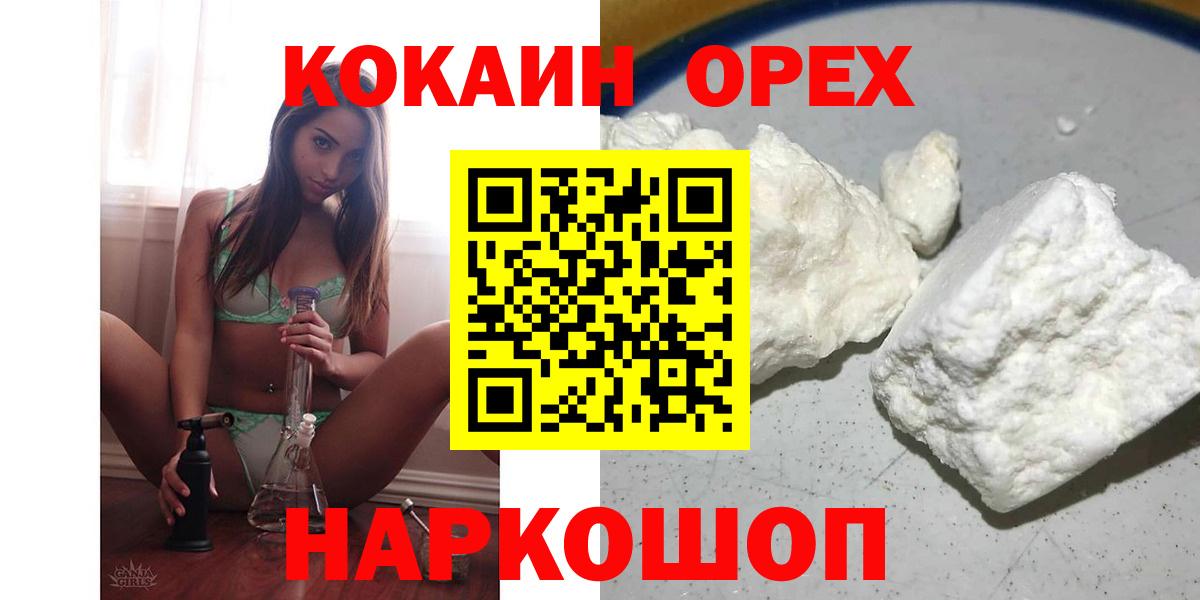 Кокаин Fish Scale  Вход с VPN  COCAIN  Cocaine Эквадор  Нарткала 