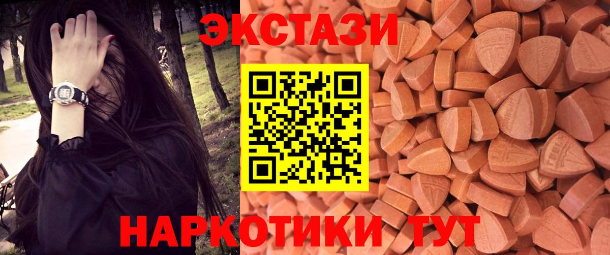 Экстази 280мг Нарткала