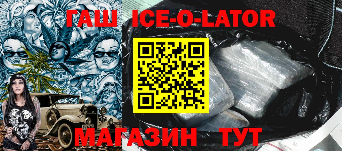 ГАШИШ хэш  Вход с VPN  Нарткала 