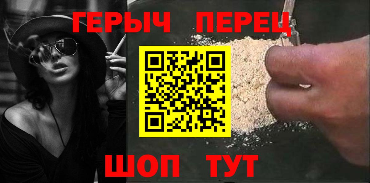 Нарткала  ГЕРОИН  Вход с VPN  Героин хмурый 