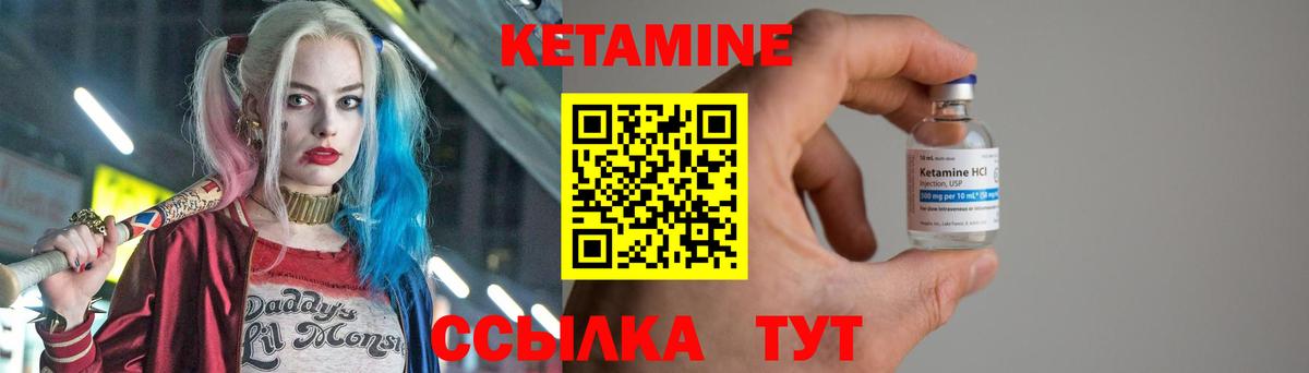 КЕТАМИН VHQ  Кетамин VHQ  Вход с VPN  Нарткала 