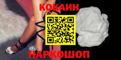 кокаин премиум Кулебаки