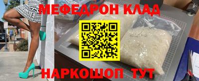 меф Кумертау