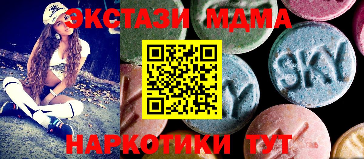 MDMA  MDMA crystal  Нарткала  Вход с VPN  МДМА молли 