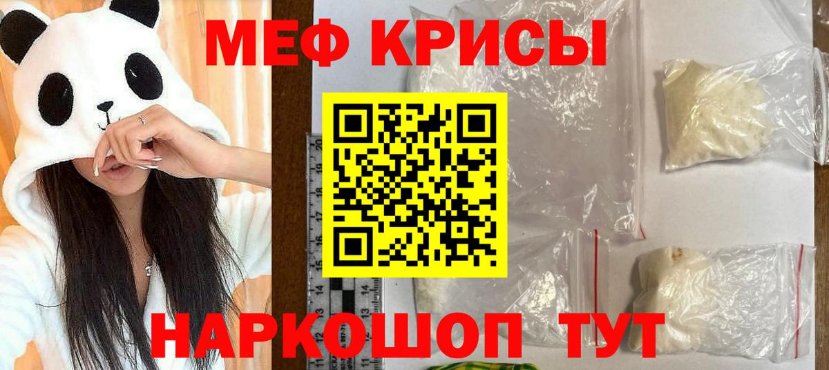 Мефедрон мука Нарткала