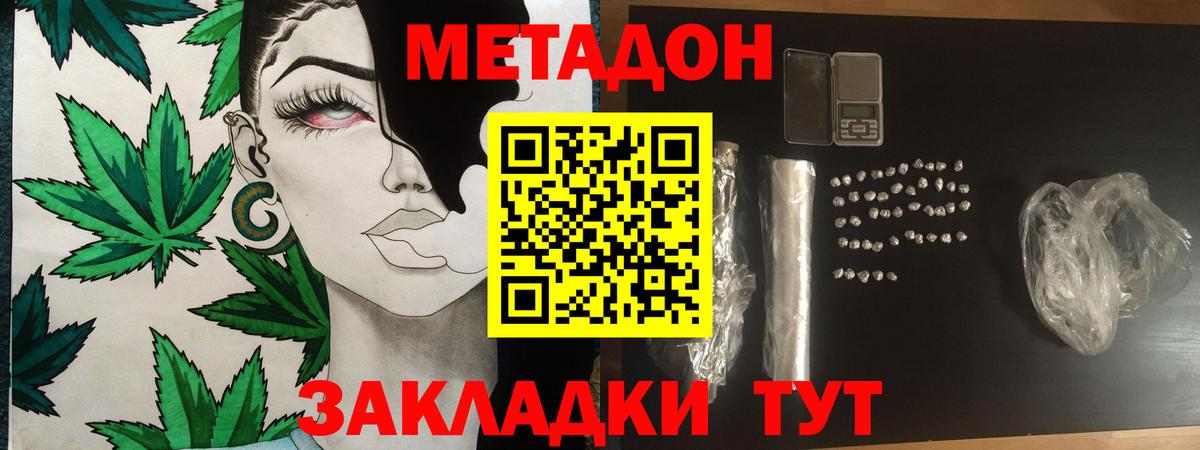 Метадон methadone Нарткала