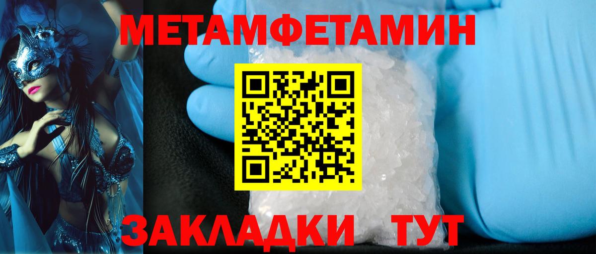МЕТАМФЕТАМИН кристалл  Вход с VPN  Нарткала 